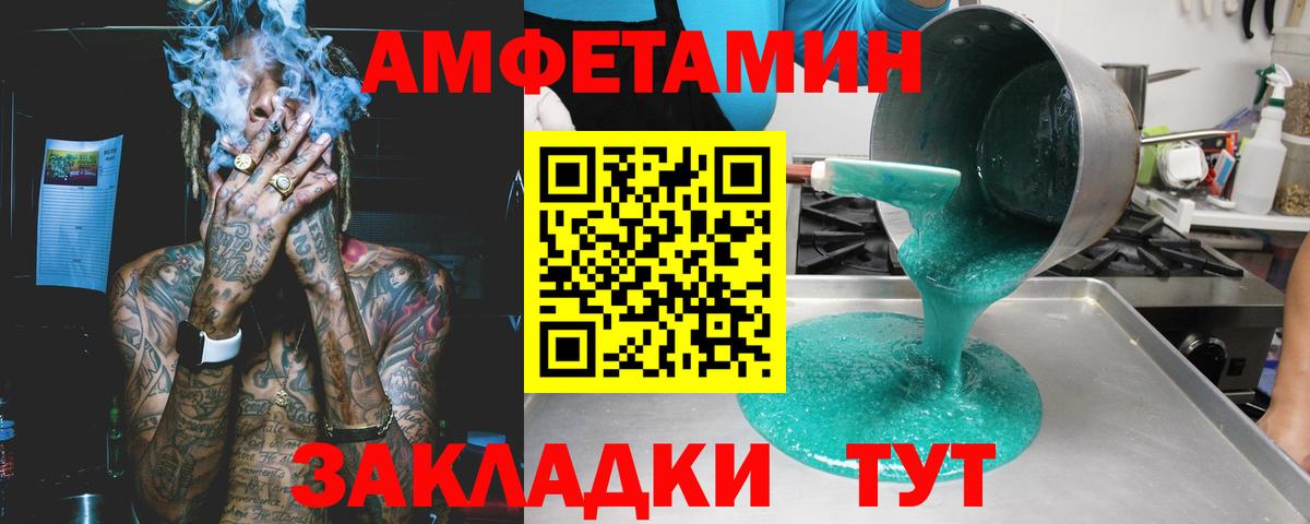 Холмск  АМФЕТАМИН  Вход с VPN  АМФ  АМФЕТАМИН 98% 
