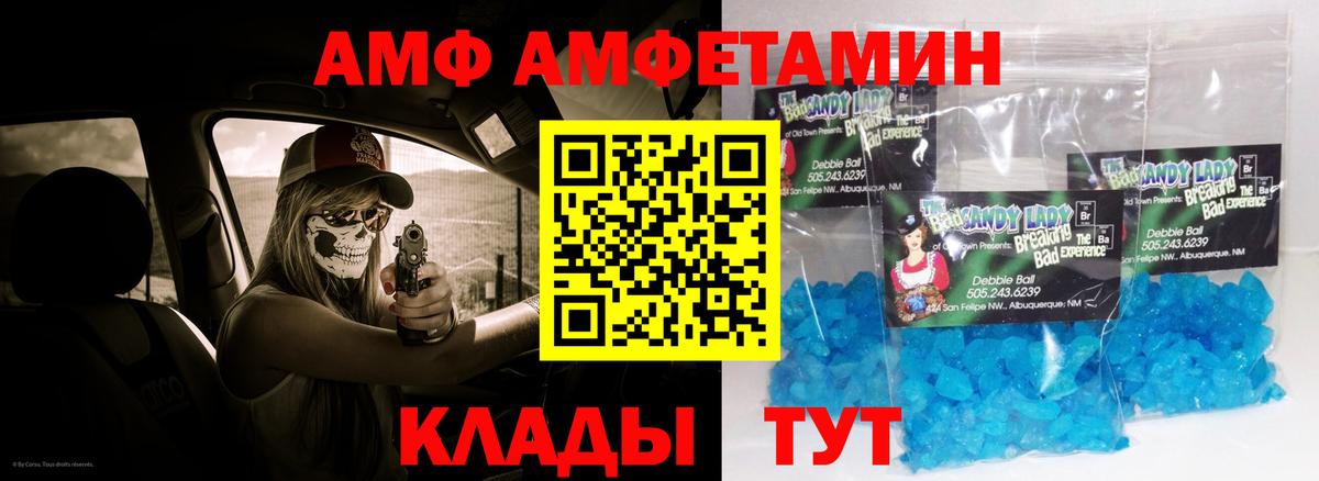 АМФЕТАМИН Розовый Холмск