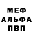 Первитин мет Said Babai