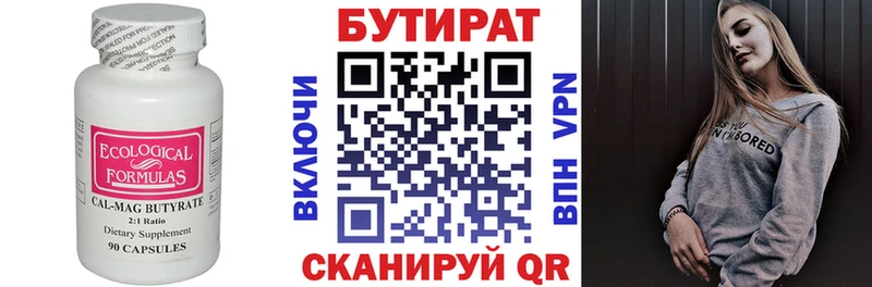 БУТИРАТ буратино  цены   Холмск 