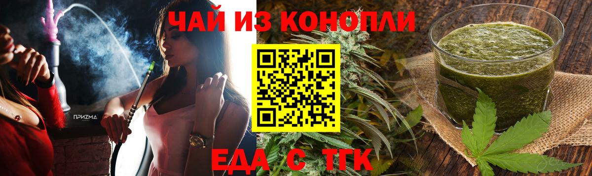 Печенье с ТГК марихуана  Вход с VPN  Холмск 