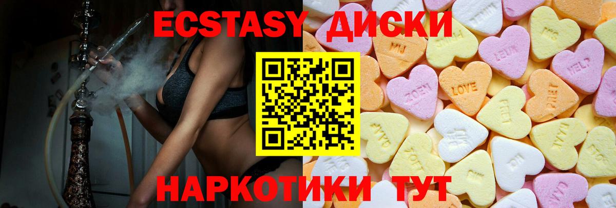 ЭКСТАЗИ Punisher  ЭКСТАЗИ  Вход с VPN  Холмск  KRAKEN tor  Ecstasy DUBAI 