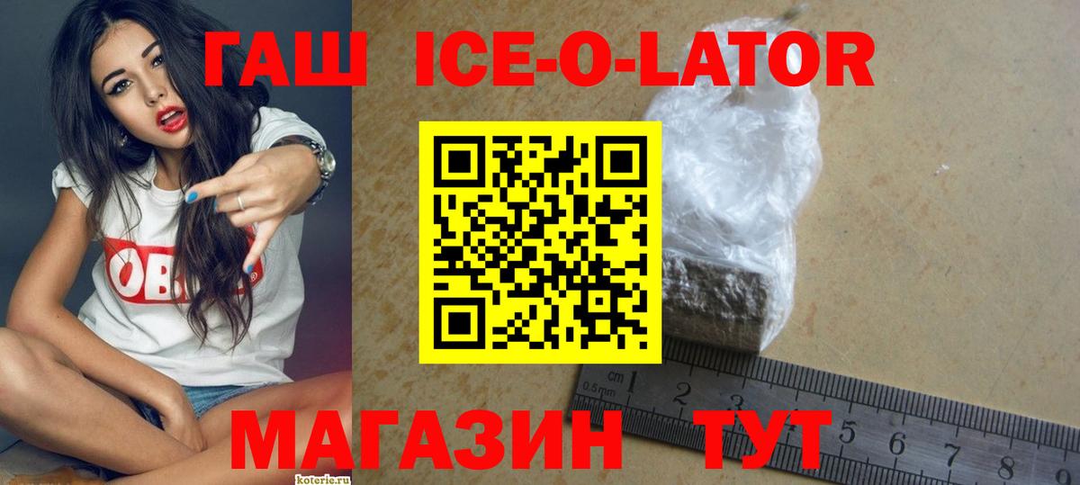 ГАШ AMNESIA HAZE  Гашиш ice o lator  Холмск  ГАШИШ  Вход с VPN 