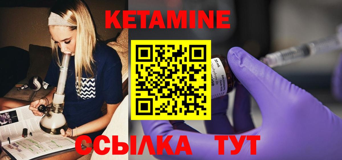 Кетамин VHQ  Вход с VPN  Кетамин VHQ  ОМГ ОМГ tor  Холмск 
