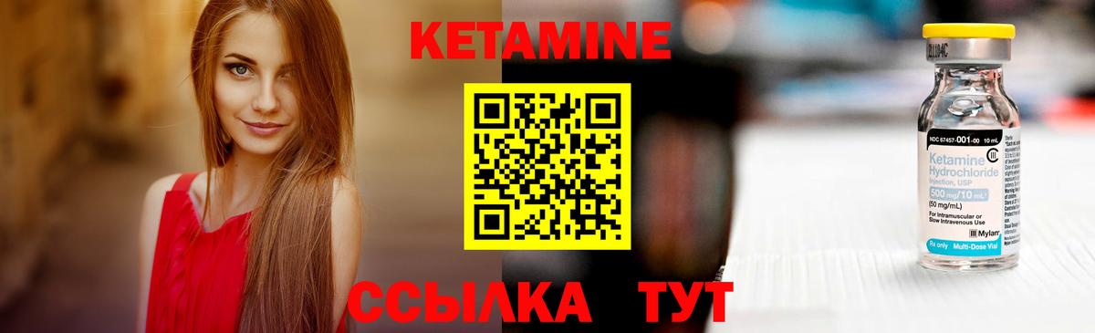 Кетамин VHQ Холмск