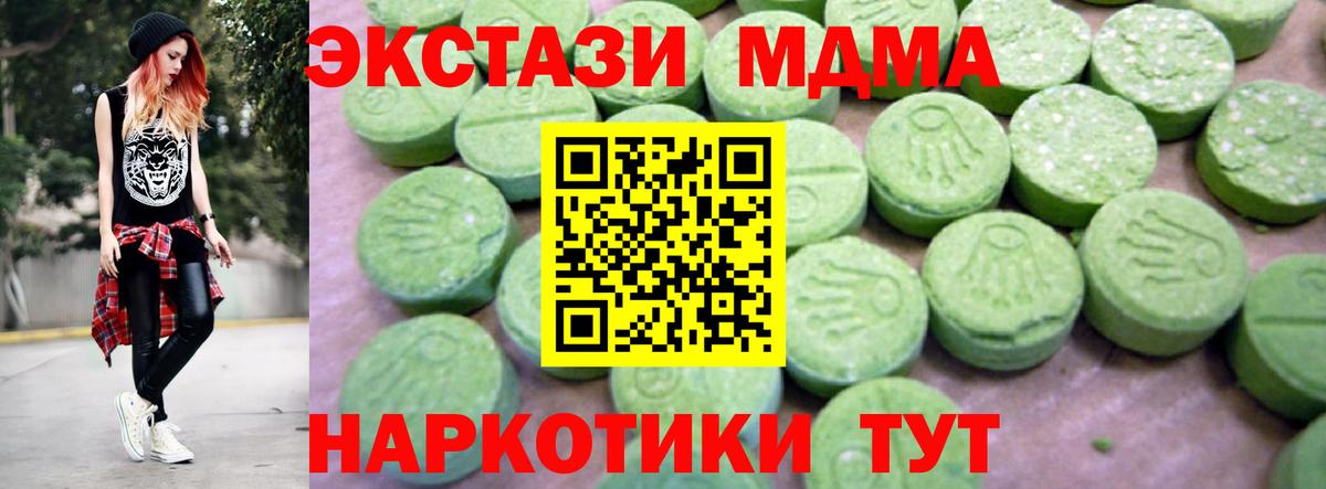 МДМА  Вход с VPN  Холмск  MDMA молли 