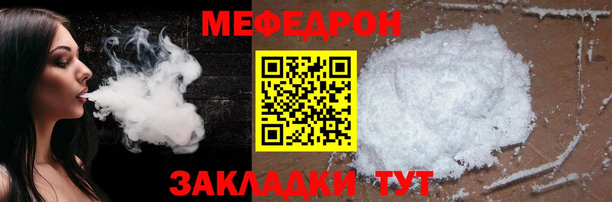 МЯУ-МЯУ VHQ  Мефедрон VHQ  Холмск  МЕФ  Вход с VPN 