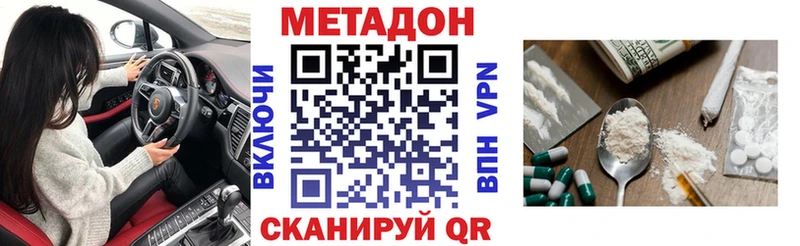 Метадон кристалл  хочу наркоту  Холмск 