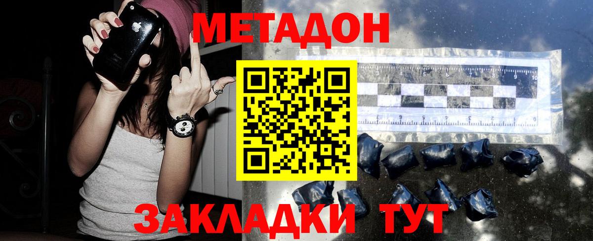 Холмск  Метадон мёд  Вход с VPN  МЕТАДОН methadone 