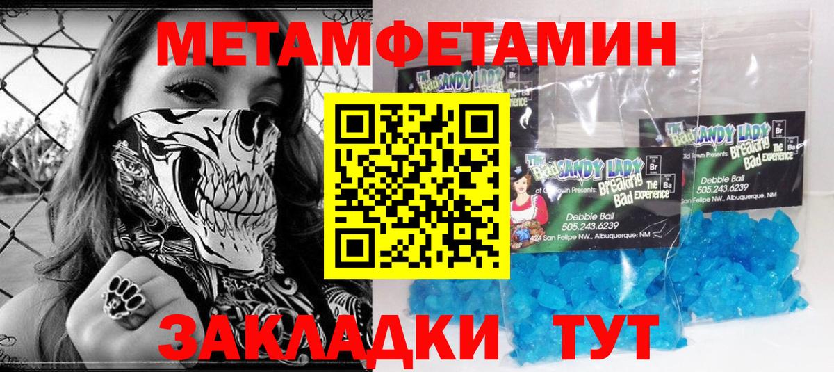 Холмск  МЕТАМФЕТАМИН винт  Вход с VPN  МЕТАМФЕТАМИН винт 