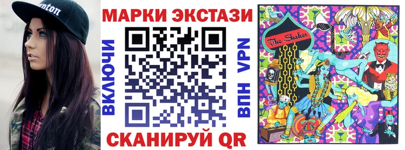 Марки 25I-NBOMe 1,8мг  купить наркоту  Холмск 