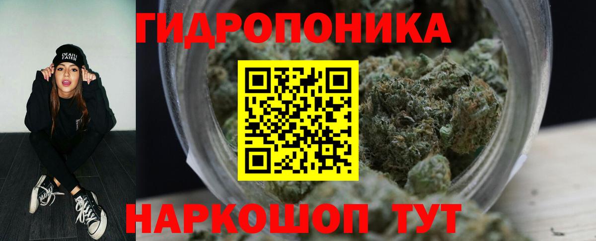 Холмск  Канабис ГИДРОПОН  МАРИХУАНА THC 21%  Вход с VPN 